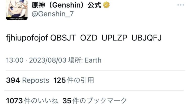 【原神】原神公式さんからの怪文書きちゃあああああああ！！ ← なにこれ！？