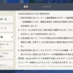 【原神】シェーダー準備中って出て終わらないんだけど、どうすれば良いだろう？