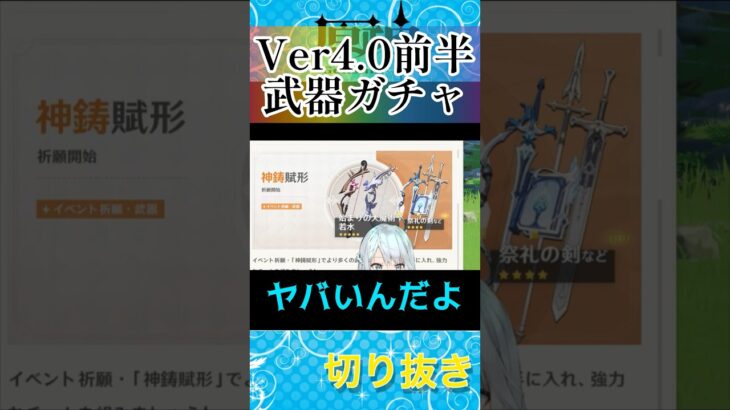 【原神】新規だけど今の武器ガチャ引いていい？祭礼の剣が欲しい…