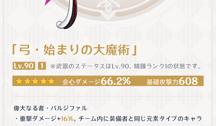 【ネタ】リネ弓完凸しないやつは2度と探索語れないねえ