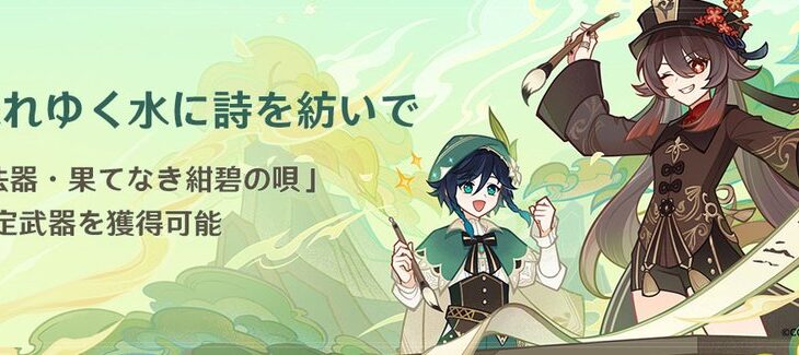 【朗報】10月12日(木)より、イベント「流れゆく水に詩を紡いで」を開催予定！！！