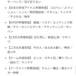 【話題】オタク用語辞典に原神用語も収録されてるぞwwwwww