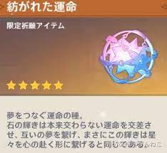 【悲報】スターライトをガチャ石に変える時に間違えて通常石40個分に…