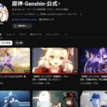 【話題】原神公式YouTubeのこの動画が人気すぎるwwww