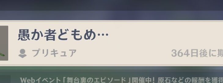 【面白】この人から「愚か者ども」って言われたんだがwww