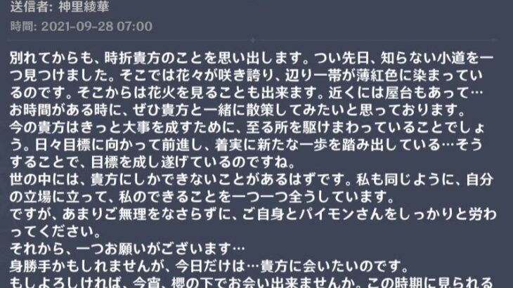 【原神】このゲームのデートイベントって全員恋愛ムードになるの？