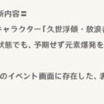 【疑問】特定の状況において放浪者の爆発予期せず撃てる？？？