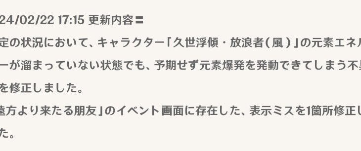 【疑問】特定の状況において放浪者の爆発予期せず撃てる？？？