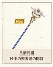 【話題】誰でも魔法少女になれる武器・・・！？