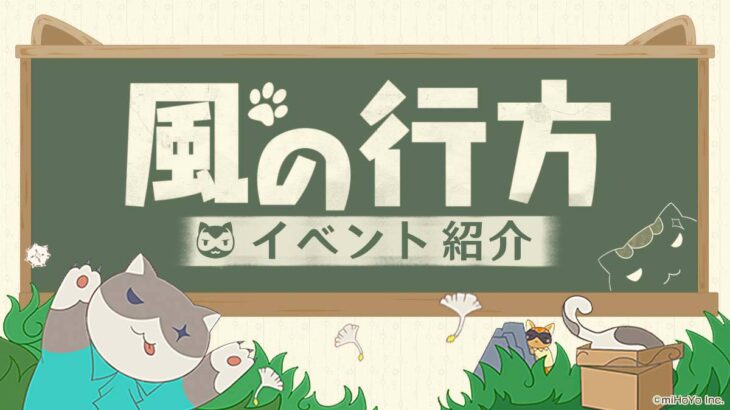 【原神】風の行方はスポーン位置覚えたらハンター有利じゃない？