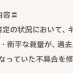 【驚愕】なんで地形貫通するんだよ・・・・？