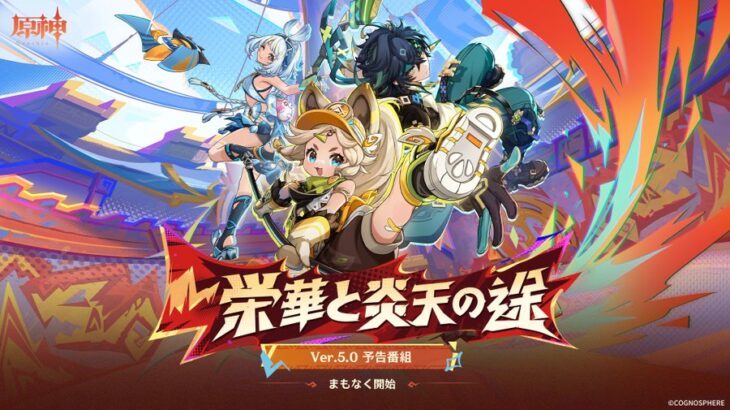 【悲報】まだ探索残ってたりやってない伝説任務とかデートイベントあるけど…