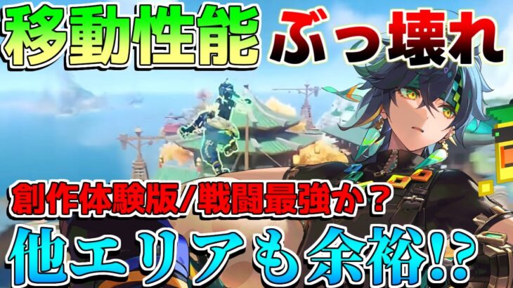 【原神】キィニチてナタなら然素ある限り、無限にターザン出来るのかと思ったら二回までかよ…