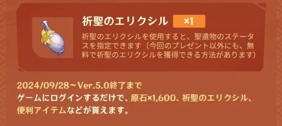 【攻略】エリクシルの最大個数はこれくらいか