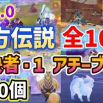 【原神】ナタの探索むずくね？探索率70％もいかない…