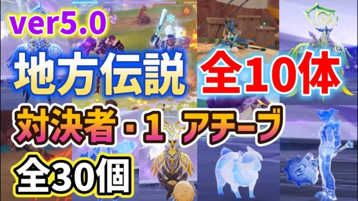 【原神】ナタの探索むずくね？探索率70％もいかない…