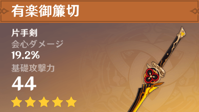 【相談】有楽御簾切は凸るのと2本目として育てるのどっちがおすすめ？