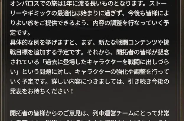 【要望】過去キャラ強化してほしい。。。